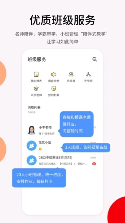 卓考网校官网版图