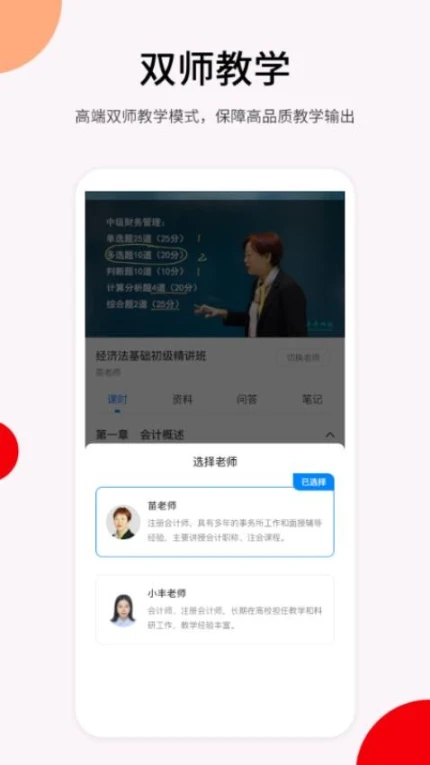 卓考网校官网版图