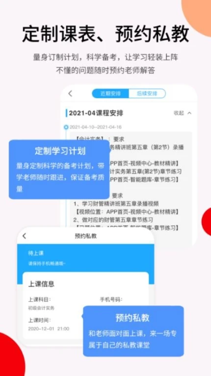 卓考网校官网版图
