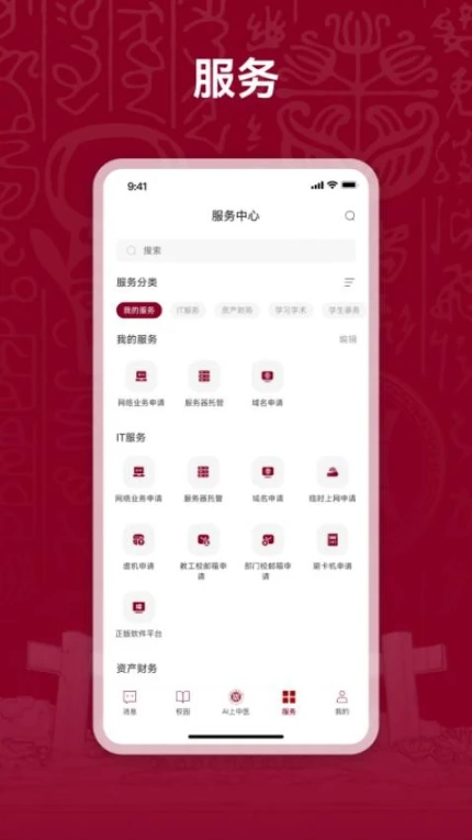 AI上中医官方版图