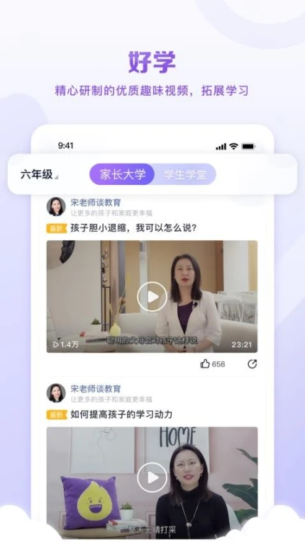 星火教育官方版图