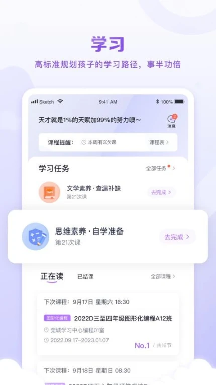 星火教育官方版图