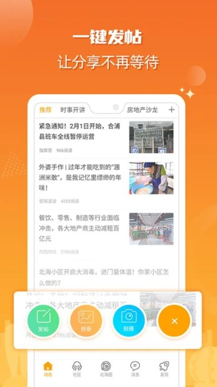 北海365官网版图