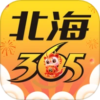 北海365官网版