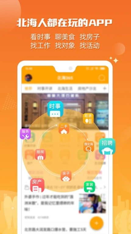 北海365官网版图