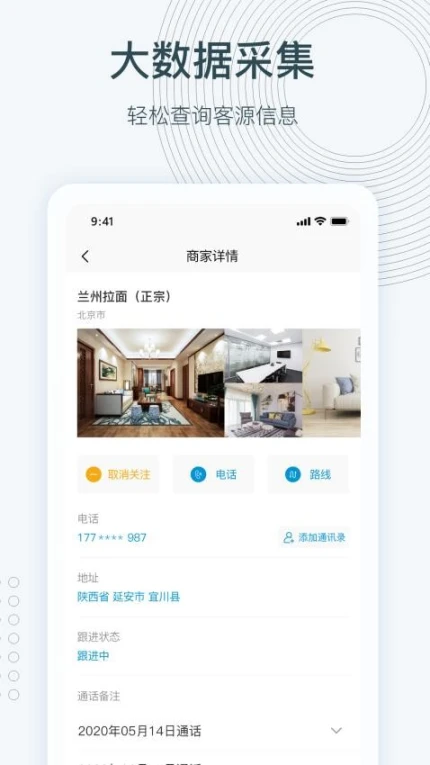 寻迹拓客免费版图