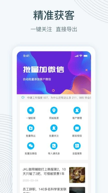 寻迹拓客免费版图