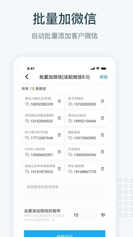 寻迹拓客免费版图