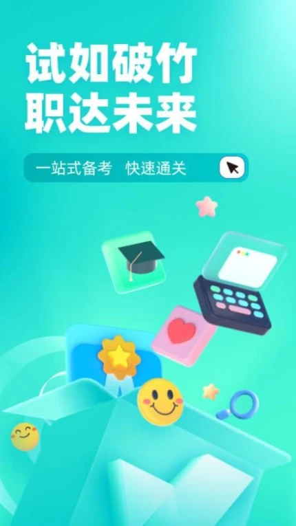 注册环保工程师考试聚题库APP图