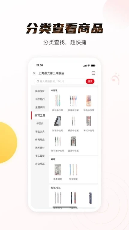 晨光聚宝盆软件图