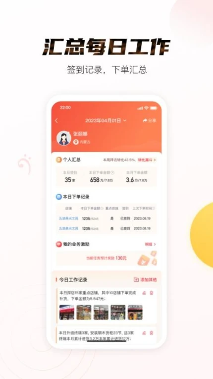 晨光聚宝盆软件图