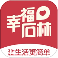 幸福石林客户端
