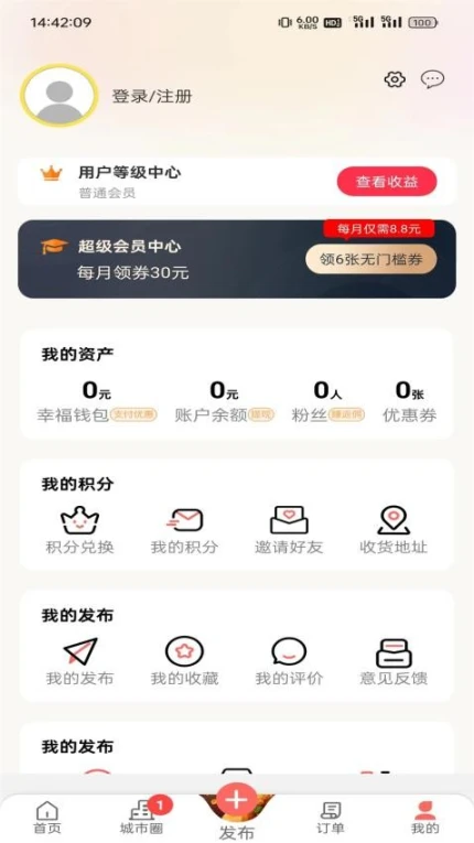 幸福石林客户端图