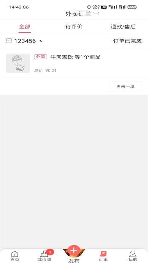 幸福石林客户端图