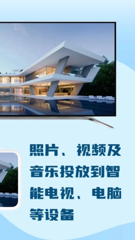 极光投屏助手app图