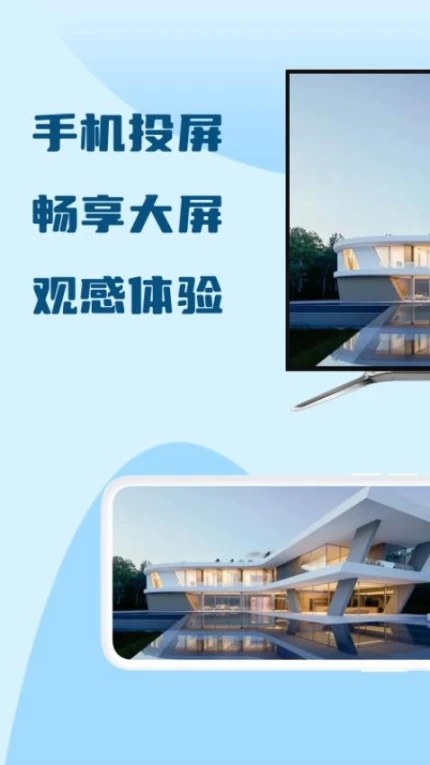 极光投屏助手app图