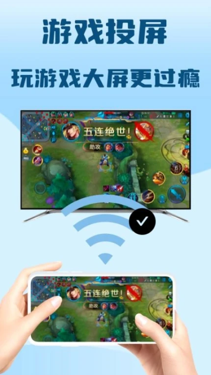 极光投屏助手app图