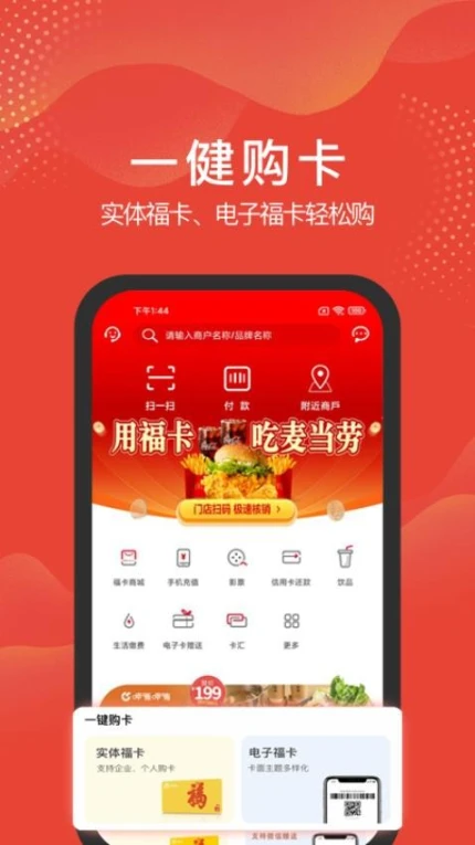 福卡官方版图