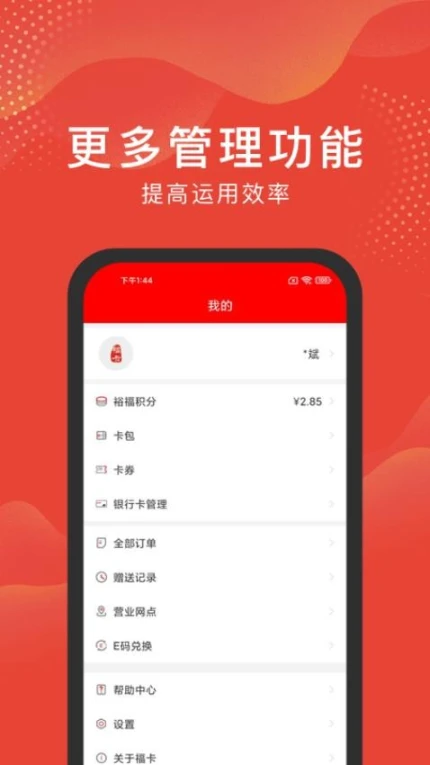 福卡官方版图