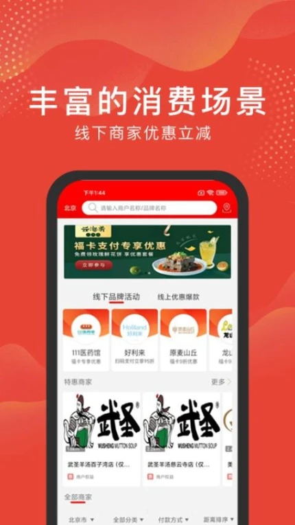 福卡官方版图