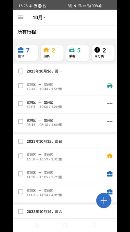 里程月报手机版图