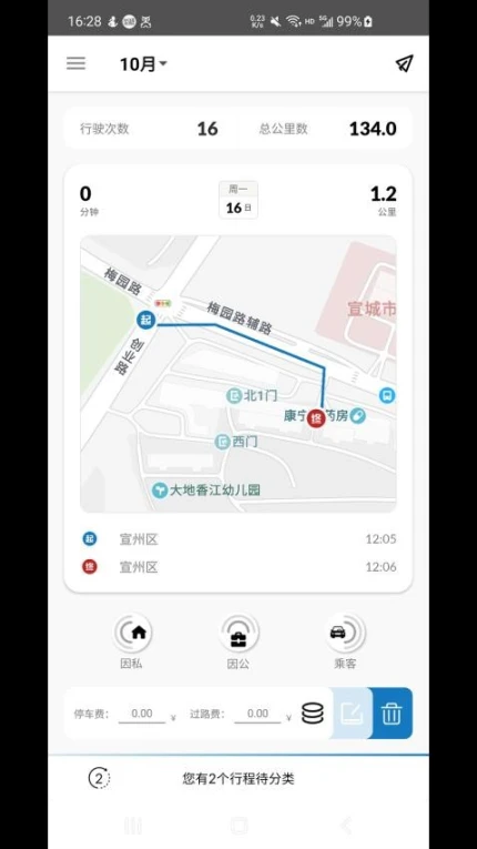 里程月报手机版图