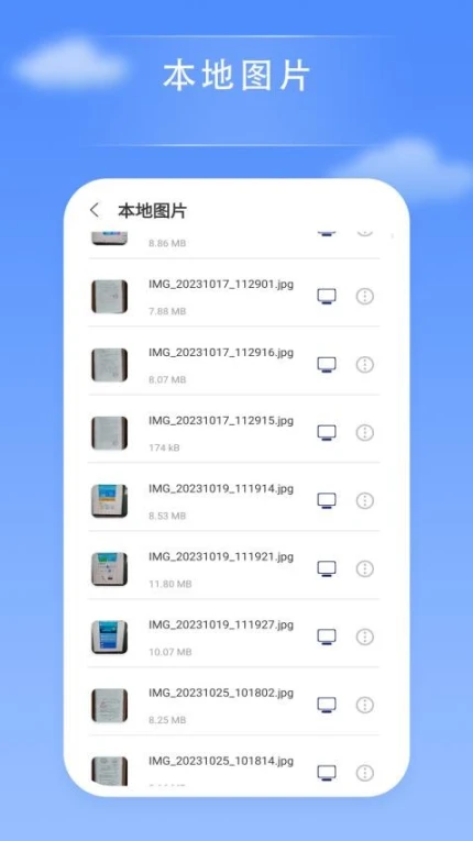 观影播放器免费版图