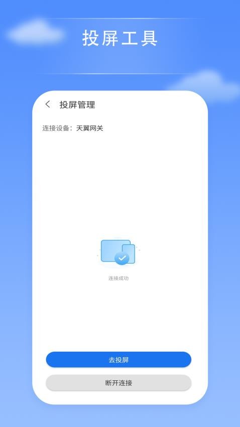 观影播放器免费版图