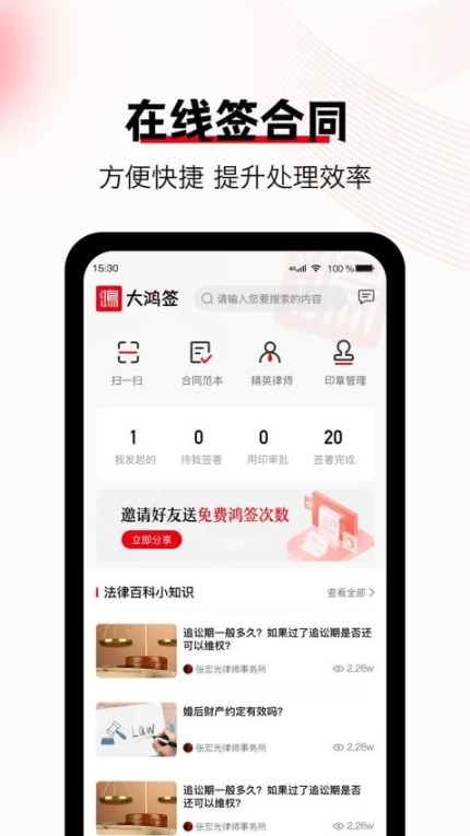 大鸿签官网版图