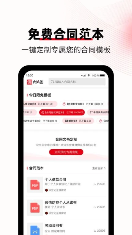大鸿签官网版图