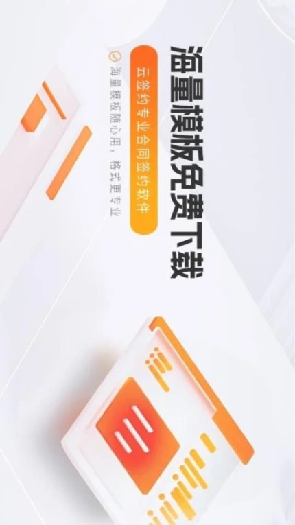 云签约官网版图
