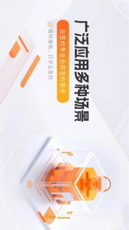 云签约官网版图