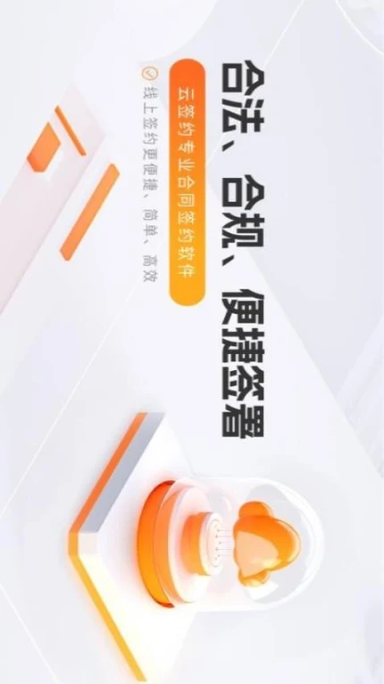 云签约官网版图