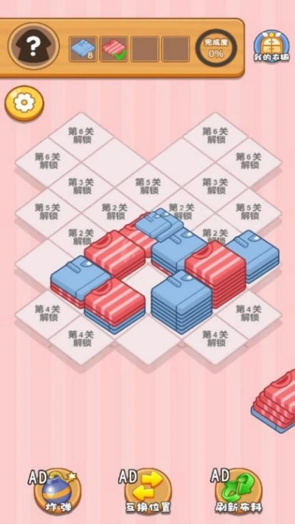 减压收纳馆手游图