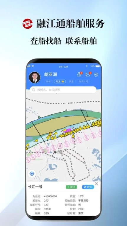 融江通app图