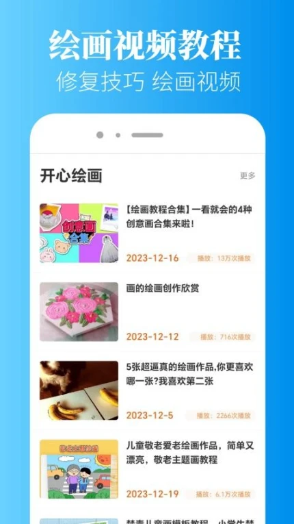 画质怪兽免费版图
