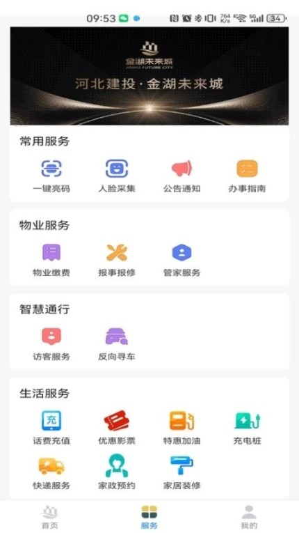 金湖智享家官方版图