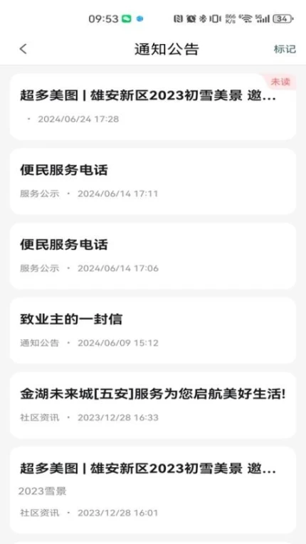金湖智享家官方版图