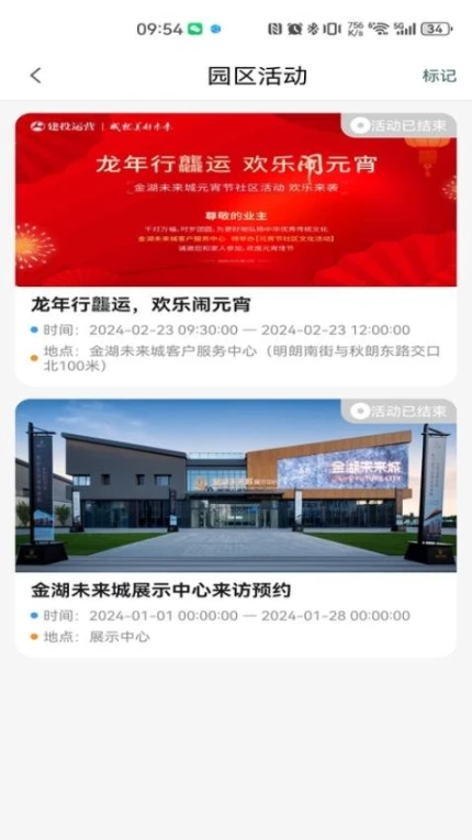 金湖智享家官方版图