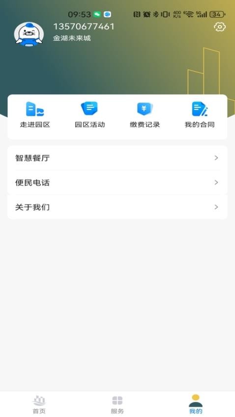 金湖智享家官方版图
