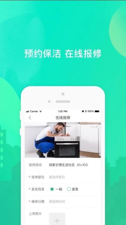 乐享住app图