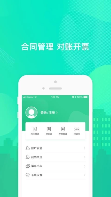 乐享住app图