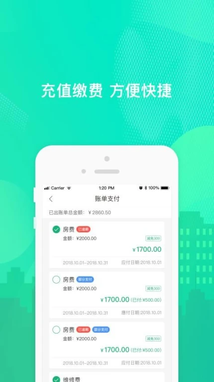 乐享住app图