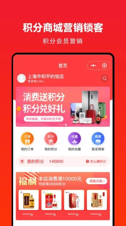 企叮咚商城官网版图