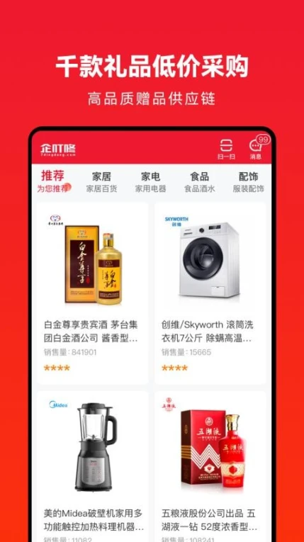 企叮咚商城官网版图