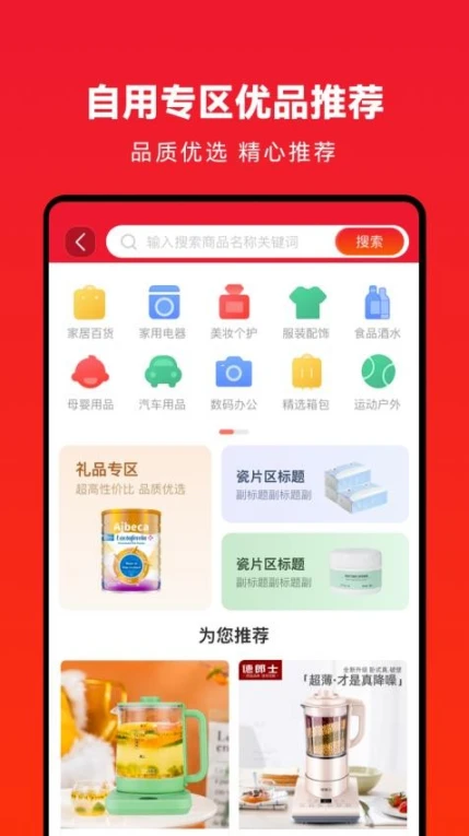 企叮咚商城官网版图
