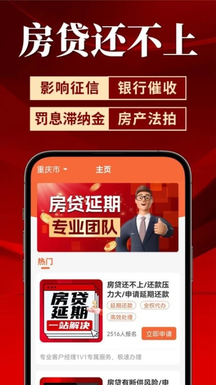 保住房官网版 v1.1.0图