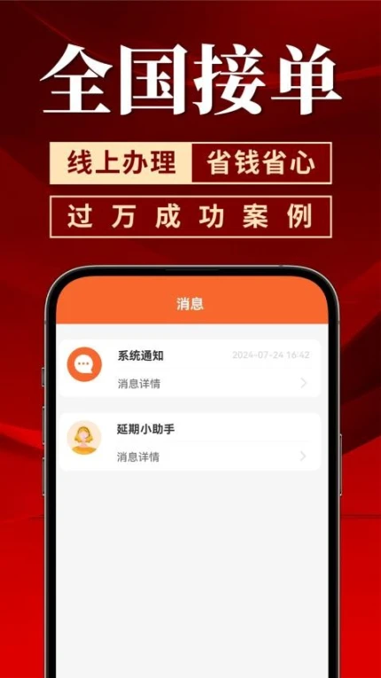 保住房官网版 v1.1.0图