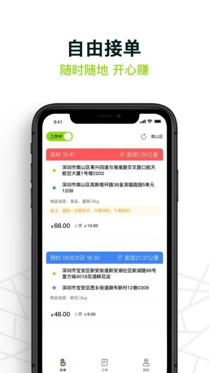 裹小递配送员app v2.6.3图