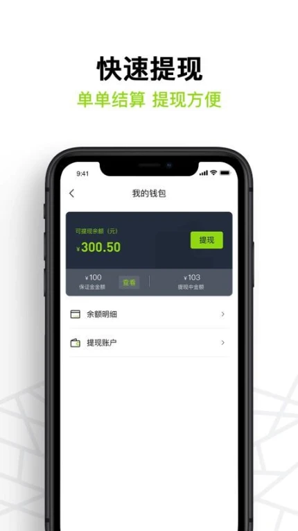裹小递配送员app v2.6.3图